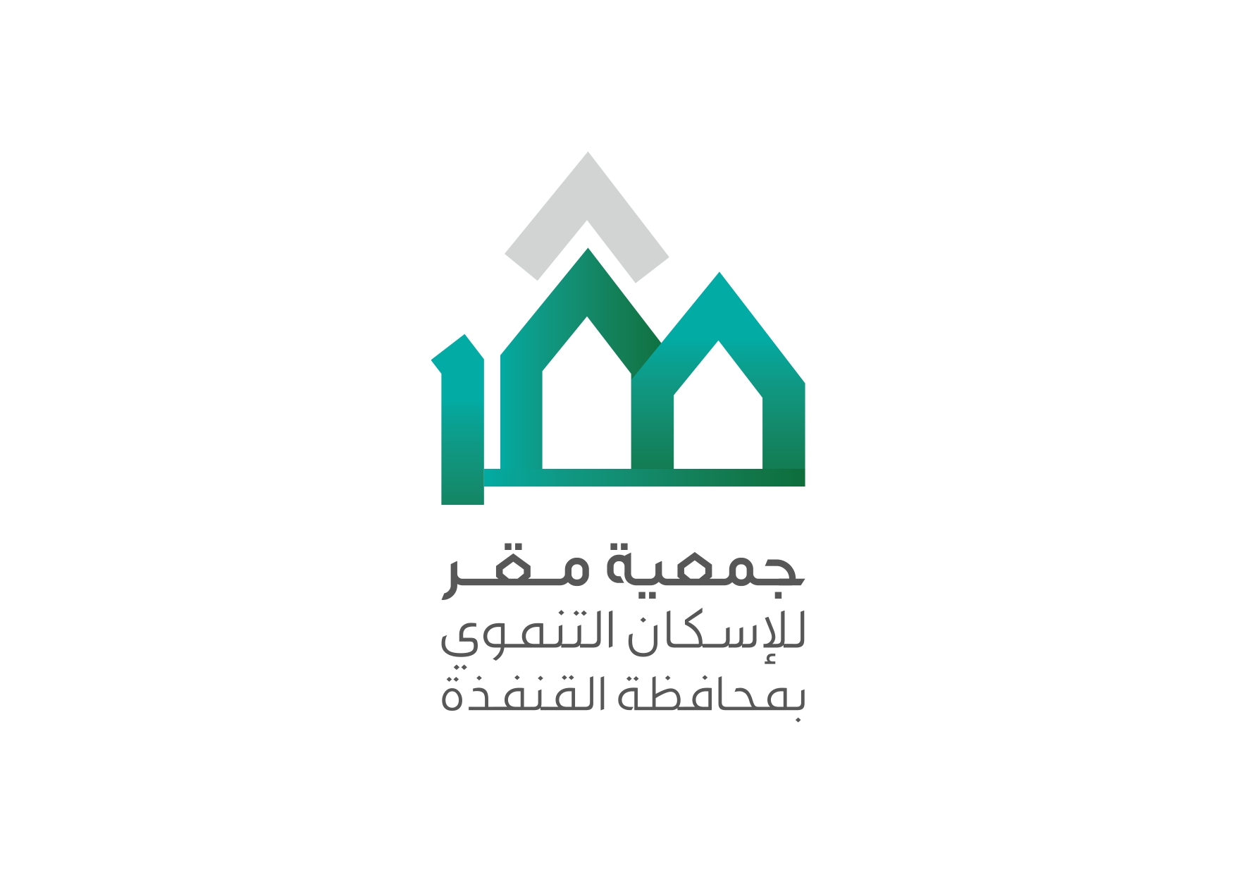 مقر للإسكان التنموي بمحافظة القنفذة